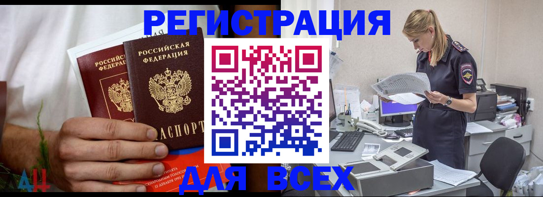 временная прописка в Сольцах
