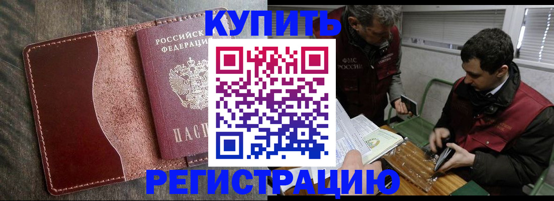 временная регистрация для школы в Сольцах